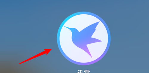 迅雷mac版怎么在dock栏显示下载速度-dock栏显示下载速度的方法