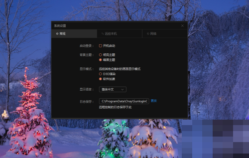 向日葵远程控制怎么开启双重验证(向日葵远程控制双重验证设置方法)