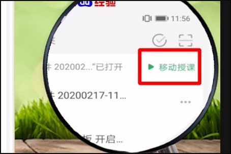 希沃白板怎么手机投屏_希沃白板怎么手机投屏