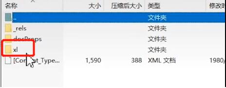 Excel表格密码忘了的处理方法