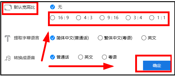 蜜蜂剪辑如何调整视频尺寸