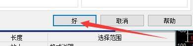 goldwave怎么更改为有界和循环记录模式_goldwave更改为有界和循环记录模式教程