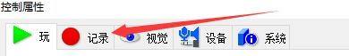 goldwave怎么更改为有界和循环记录模式_goldwave更改为有界和循环记录模式教程