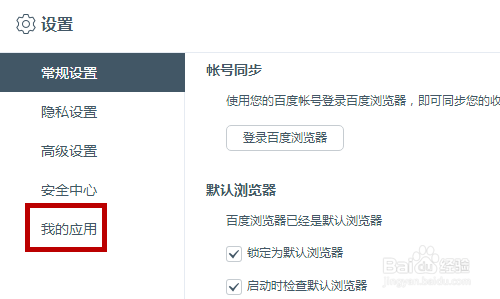iphone怎么使用谷歌搜索 苹果使用谷歌搜索的方法