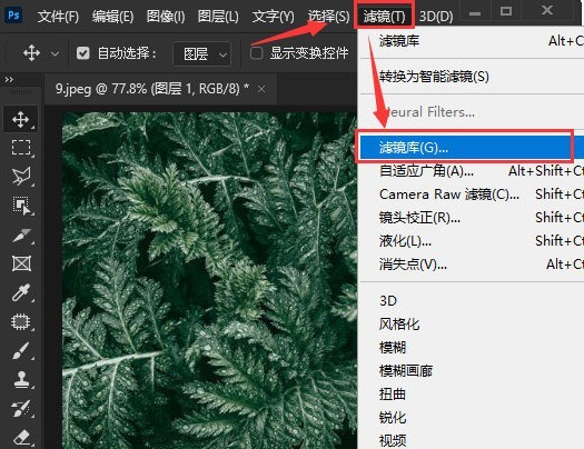 ps便条纸图片效果怎么制作 ps制作便条纸图片效果教程