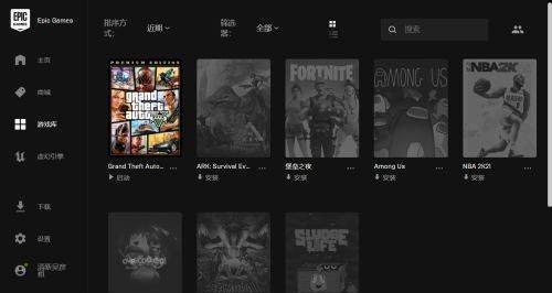 epic游戏平台怎么切换中文_epic游戏平台切换中文方法