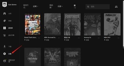 epic游戏平台怎么切换中文_epic游戏平台切换中文方法