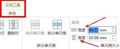 亿图流程图制作软件插入并编辑表格的图文方法