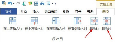 亿图流程图制作软件插入并编辑表格的图文方法