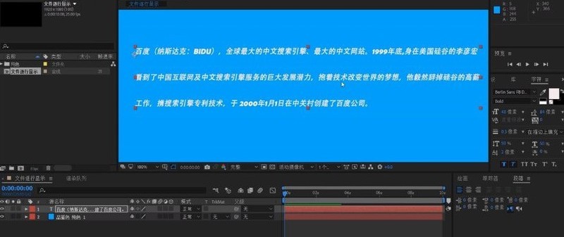 怎么制作AE文字逐行效果 AE文字逐行效果制作教程