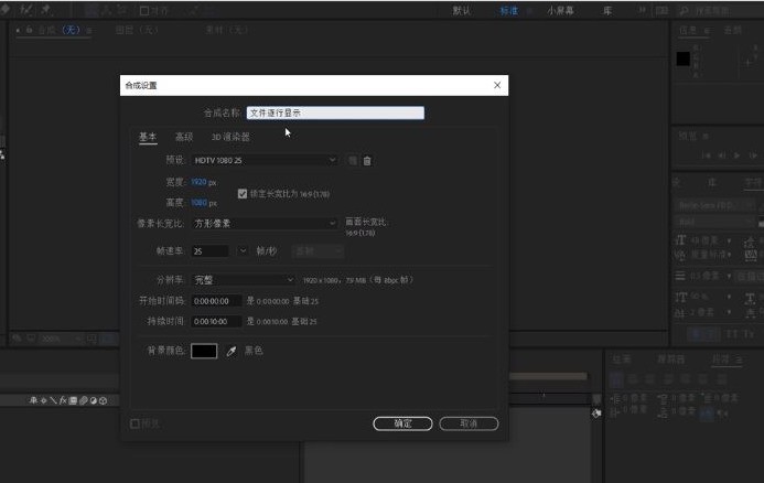 怎么制作AE文字逐行效果 AE文字逐行效果制作教程