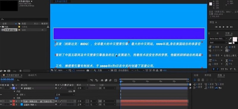 怎么制作AE文字逐行效果 AE文字逐行效果制作教程