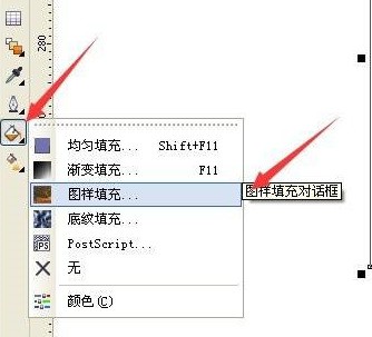 CorelDraw X4怎么使用图案填充 CorelDraw X4使用图案填充的方法