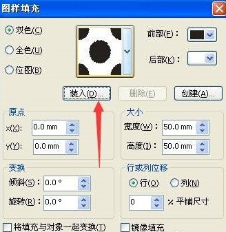CorelDraw X4怎么使用图案填充 CorelDraw X4使用图案填充的方法
