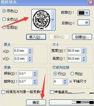 CorelDraw X4怎么使用图案填充 CorelDraw X4使用图案填充的方法