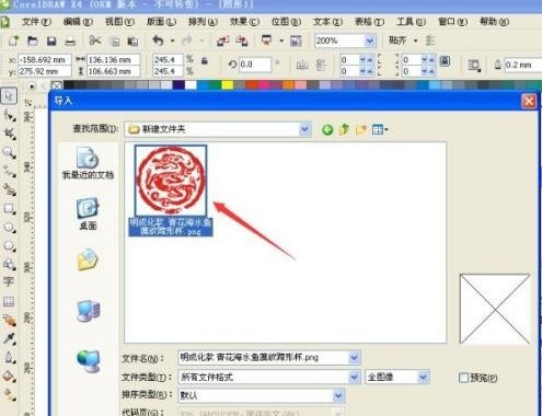 CorelDraw X4怎么使用图案填充 CorelDraw X4使用图案填充的方法