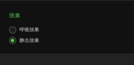 雷蛇鼠标驱动怎么设置静态灯光_雷蛇鼠标驱动设置静态灯光教程