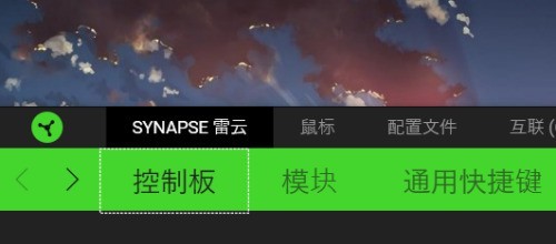 雷蛇鼠标驱动怎么设置静态灯光_雷蛇鼠标驱动设置静态灯光教程