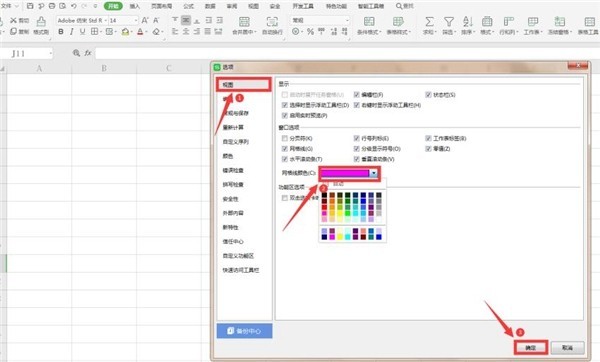 Wps表格中怎么快速修改网格线颜色-Wps表格中修改网格线颜色的方法