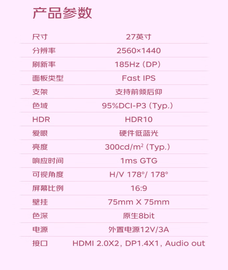 优派 27 英寸 2K 185Hz 显示器 VX2779-2K-PRO-W 开售,1099 元