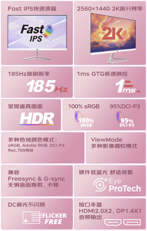 优派 27 英寸 2K 185Hz 显示器 VX2779-2K-PRO-W 开售,1099 元