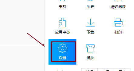 QQ浏览器如何设置图片格式-QQ浏览器设置图片格式的方法