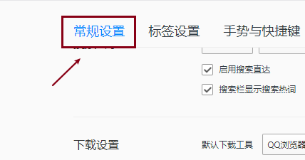 QQ浏览器如何设置图片格式-QQ浏览器设置图片格式的方法