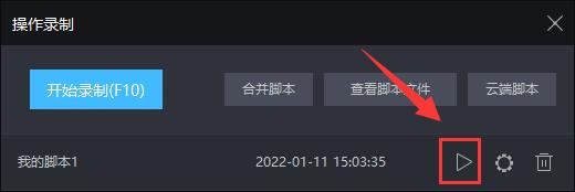 雷电模拟器传奇怎么设置脚本_雷电模拟器传奇设置脚本的方法