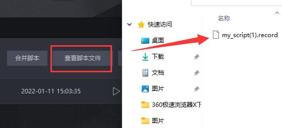 雷电模拟器传奇怎么设置脚本_雷电模拟器传奇设置脚本的方法