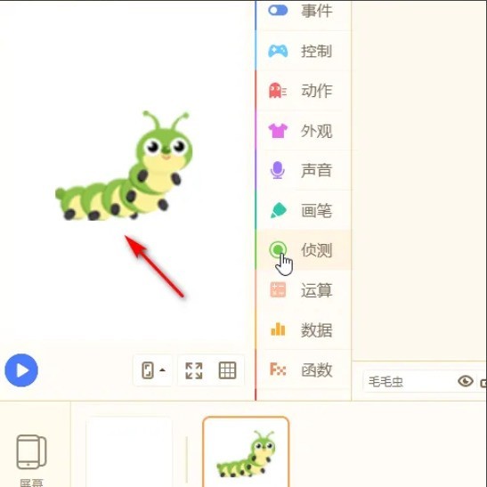 源码编辑器怎么添加毛毛虫_源码编辑器添加毛毛虫的方法