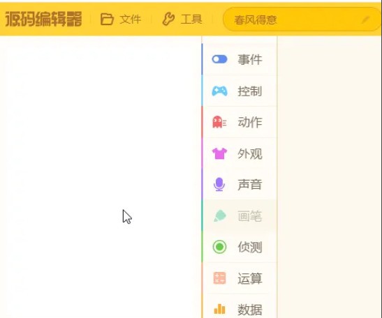 源码编辑器怎么添加毛毛虫_源码编辑器添加毛毛虫的方法