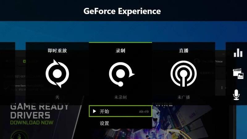 N卡录屏怎么只录游戏声音?N卡录屏只录游戏声音的操作方法