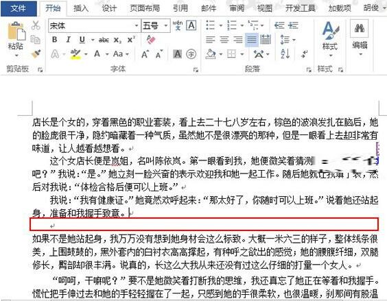 word2013怎样设置行间距_word2013行间距设置教程分享