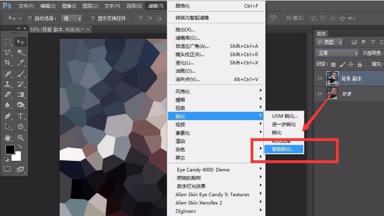 ps怎么制作晶格化图片 ps制作晶格化图片的具体方法