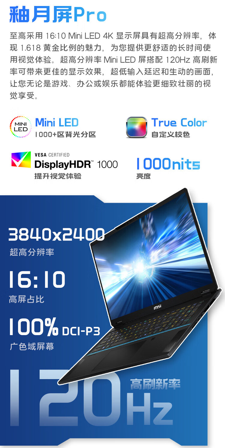 微星绝影 18 AI Studio 2024 游戏本上架:RTX 4080 / 4090、4K Mini LED,26599 元起