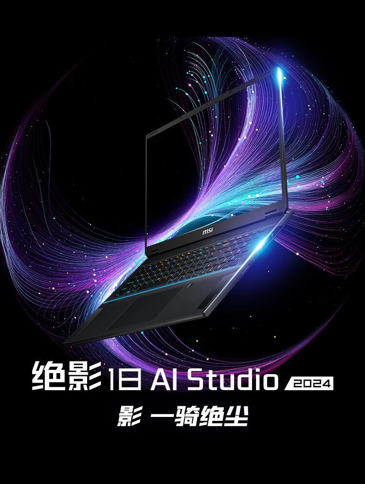 微星绝影 18 AI Studio 2024 游戏本上架:RTX 4080 / 4090、4K Mini LED,26599 元起