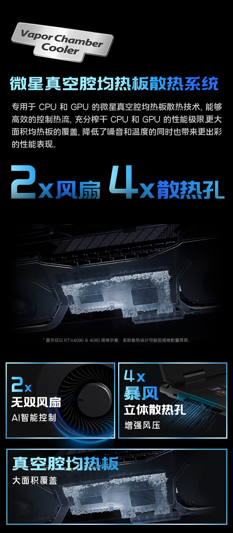 微星绝影 18 AI Studio 2024 游戏本上架:RTX 4080 / 4090、4K Mini LED,26599 元起