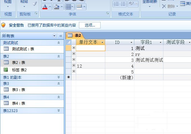 access数据库设置显示宏设计显示条件列的操作方法