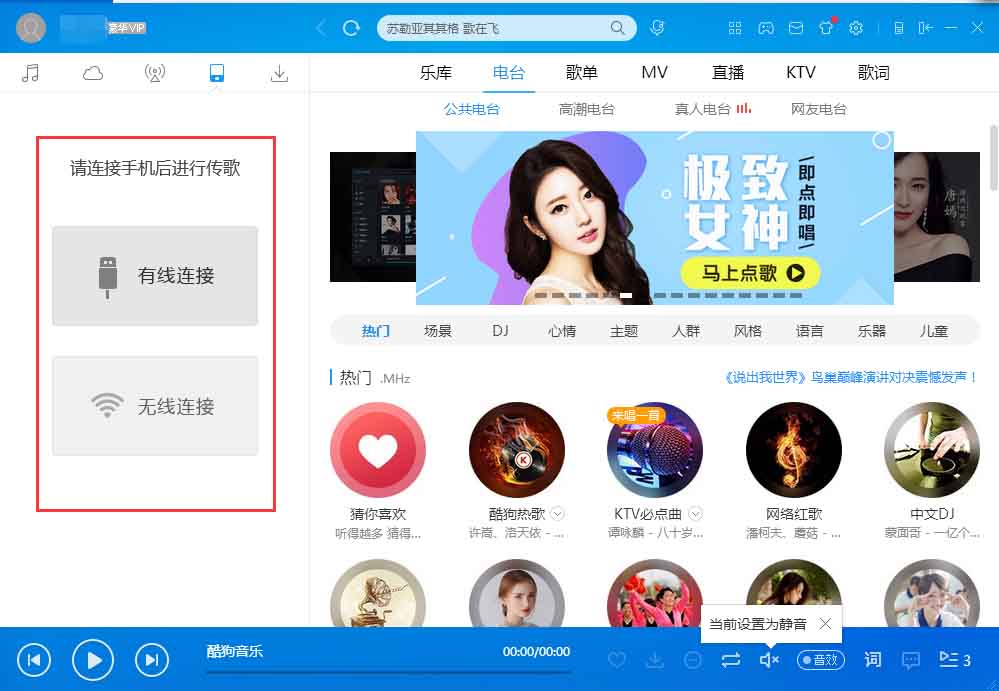 酷狗音乐设置苹果手机铃声的图文操作流程
