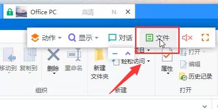 ToDesk怎么传输文件 ToDesk文件传输方法