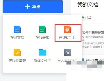 腾讯文档特殊符号在哪里_腾讯文档特殊符号查看方法
