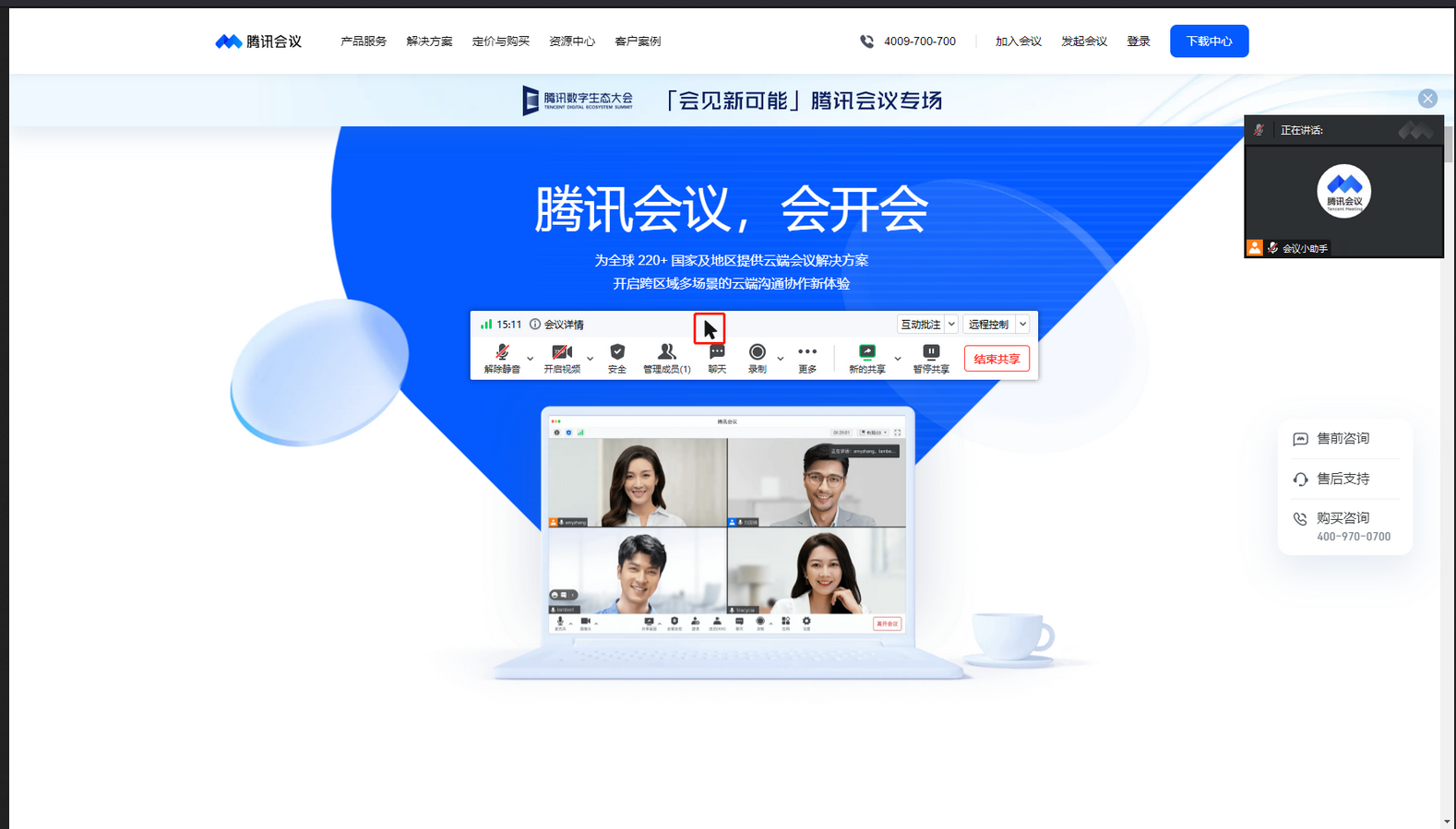 腾讯会议怎么共享屏幕？-腾讯会议共享屏幕方法