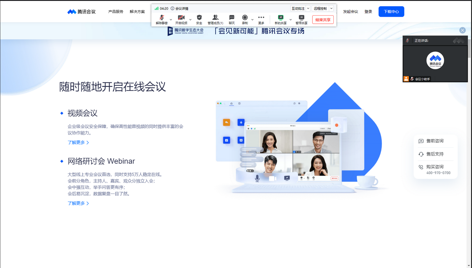 腾讯会议怎么共享屏幕？-腾讯会议共享屏幕方法