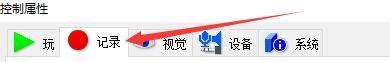 goldwave怎么启用延迟录制计时器_goldwave启用延迟录制计时器教程