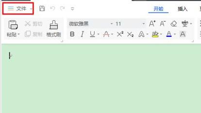 wps2019中怎样关闭拼写检查_wps2019关闭拼写检查的方法介绍