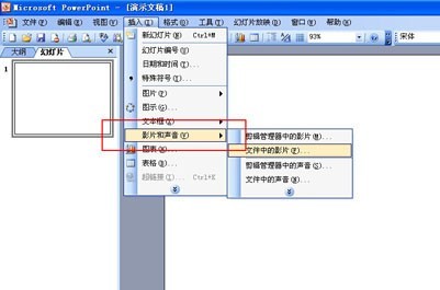 怎么在PPT中插入GIF动态图_PPT中插入GIF动态图教程介绍