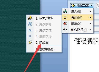 PPT绘制转动的钟表指针的详细操作