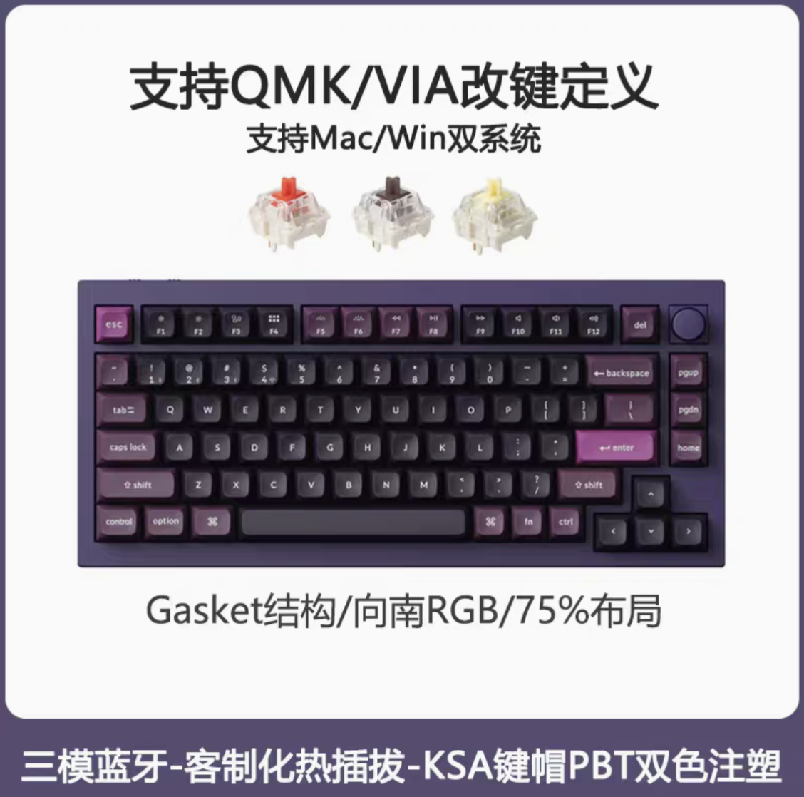 Keychron Q1 MAX 机械键盘“紫色版”新增配色上架:Gasket 结构、75% 布局,1118 元