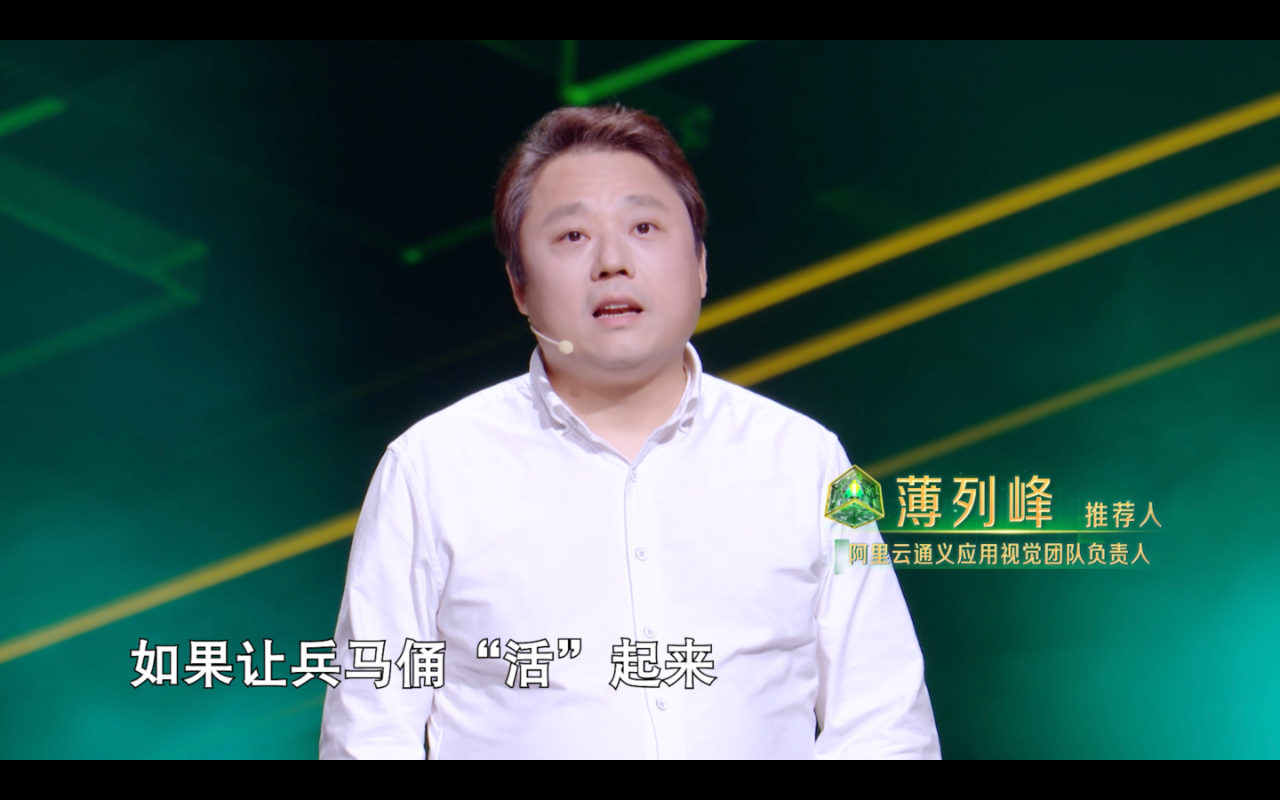 央视点赞国产AI复活召唤术,兵马俑竟与宝石老舅对唱Rap?
