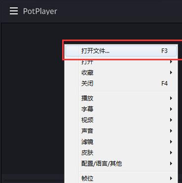 完美解码怎么使用 完美解码循环播放的步骤